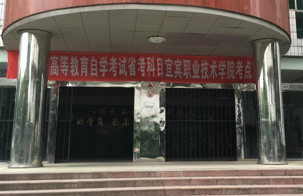B区笔试考场
