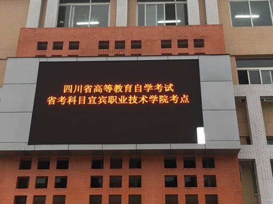 金沙威尼斯欢乐娱人城考点A1区教学楼纸考考场
