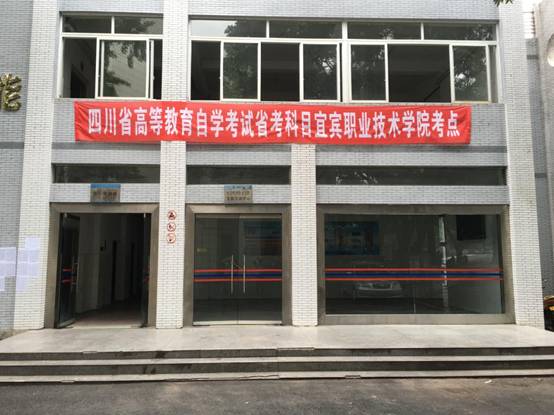 金沙威尼斯欢乐娱人城A1区实训楼机考考场